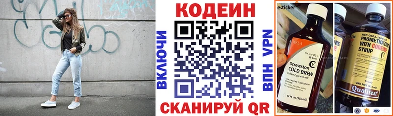 закладка  Ижевск  Кодеиновый сироп Lean Purple Drank 