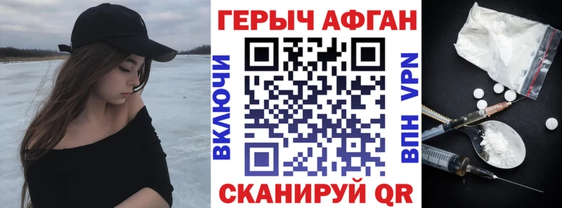 Героин Heroin даркнет сайт Ижевск