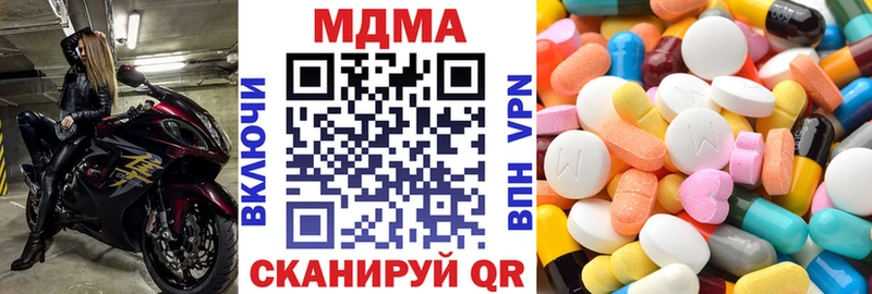 закладки  Ижевск  МДМА Molly 